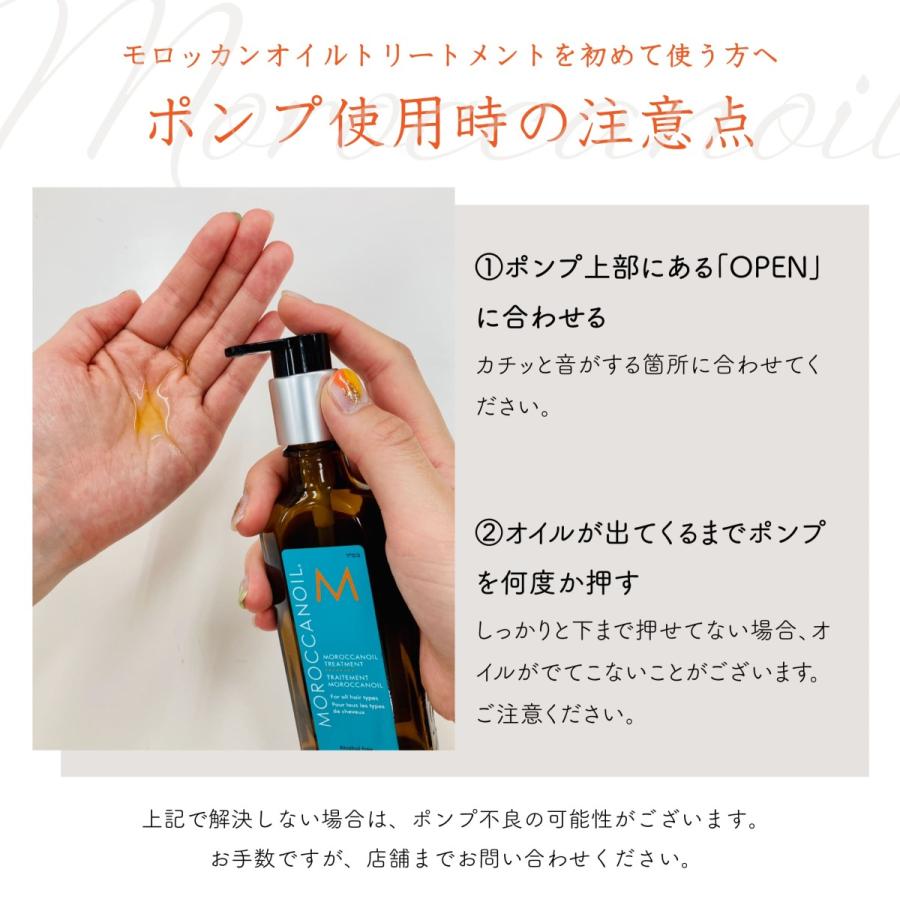 ヘアオイル モロッカンオイル トリートメント 正規品 MOROCCANOIL 100ml ポンプ付き 正規販売店 洗い流さない トリートメン –  maison plus