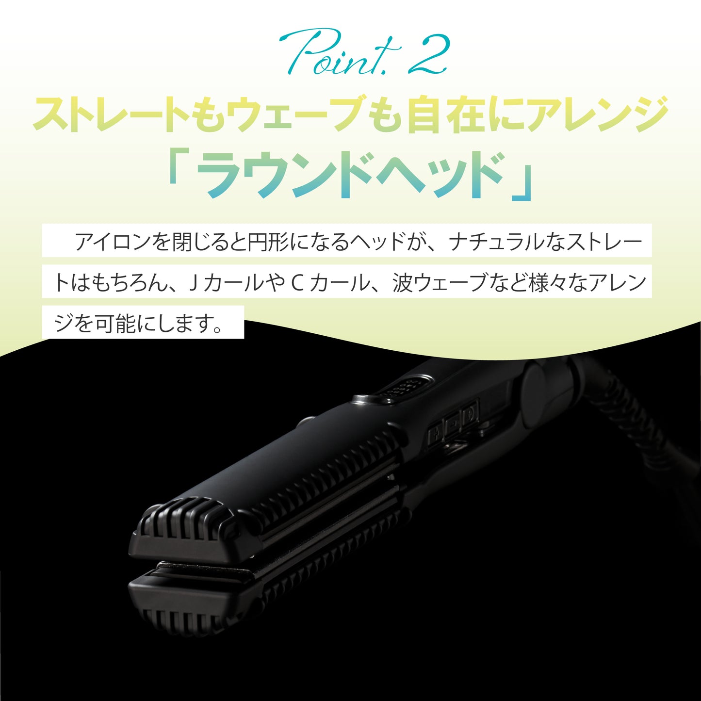 ホリスティックキュア マグネットヘアプロ ストレートアイロン