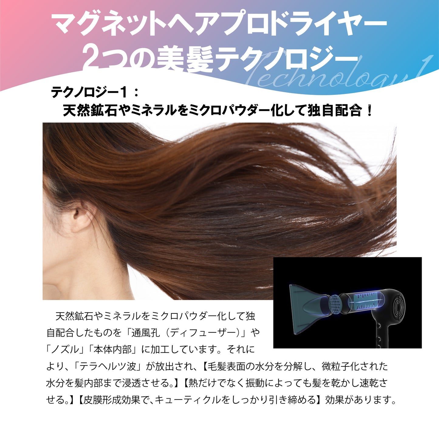 ホリスティックキュア マグネットヘアプロ ドライヤーモイスト、エアリー